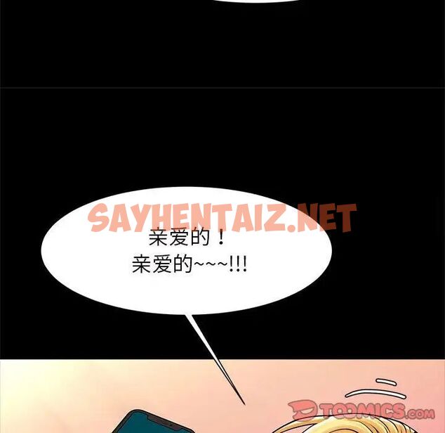 查看漫画菜鳥教練的逆襲/逆襲之路 - 第11話 - sayhentaiz.net中的1525384图片