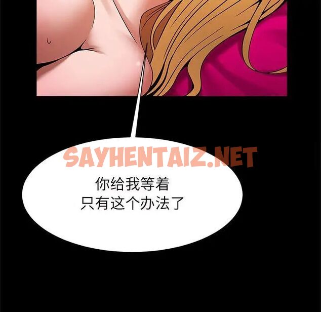 查看漫画菜鳥教練的逆襲/逆襲之路 - 第11話 - sayhentaiz.net中的1525400图片