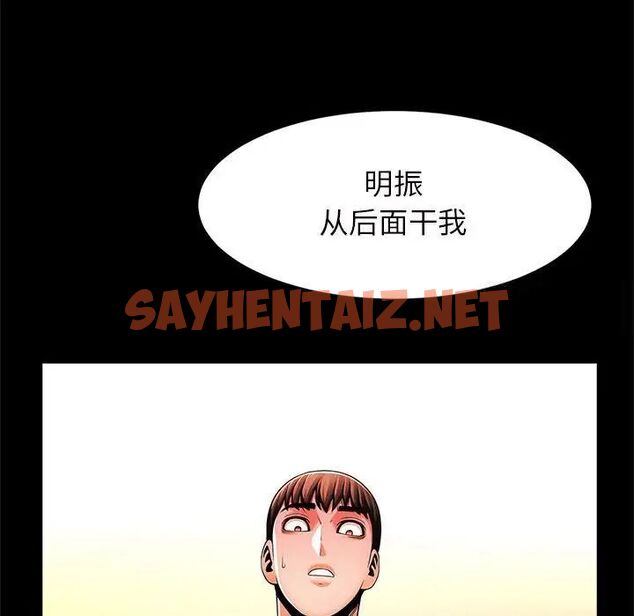 查看漫画菜鳥教練的逆襲/逆襲之路 - 第11話 - sayhentaiz.net中的1525401图片