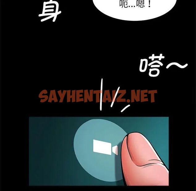 查看漫画菜鳥教練的逆襲/逆襲之路 - 第11話 - sayhentaiz.net中的1525403图片