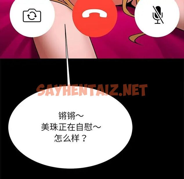 查看漫画菜鳥教練的逆襲/逆襲之路 - 第11話 - sayhentaiz.net中的1525407图片