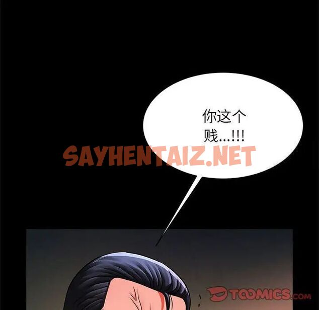 查看漫画菜鳥教練的逆襲/逆襲之路 - 第11話 - sayhentaiz.net中的1525408图片