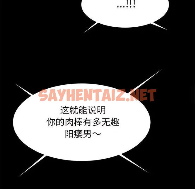 查看漫画菜鳥教練的逆襲/逆襲之路 - 第11話 - sayhentaiz.net中的1525412图片