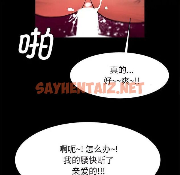 查看漫画菜鳥教練的逆襲/逆襲之路 - 第11話 - sayhentaiz.net中的1525418图片