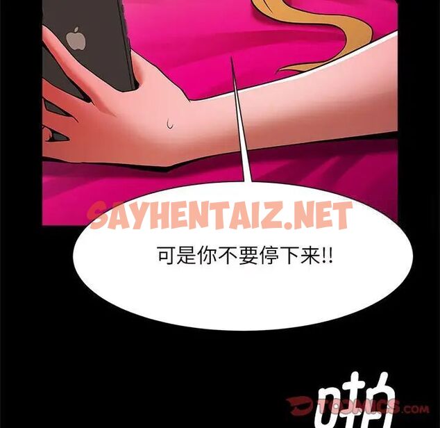 查看漫画菜鳥教練的逆襲/逆襲之路 - 第11話 - sayhentaiz.net中的1525420图片