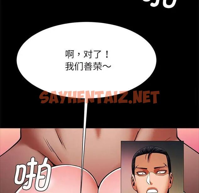 查看漫画菜鳥教練的逆襲/逆襲之路 - 第11話 - sayhentaiz.net中的1525421图片