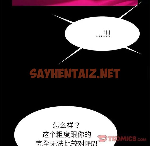 查看漫画菜鳥教練的逆襲/逆襲之路 - 第11話 - sayhentaiz.net中的1525426图片