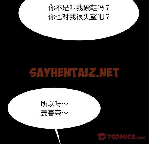 查看漫画菜鳥教練的逆襲/逆襲之路 - 第11話 - sayhentaiz.net中的1525432图片