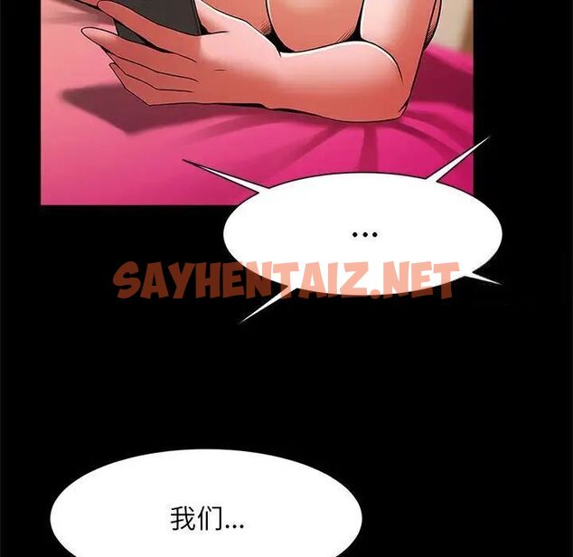 查看漫画菜鳥教練的逆襲/逆襲之路 - 第11話 - sayhentaiz.net中的1525434图片