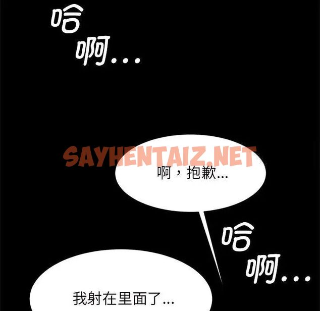 查看漫画菜鳥教練的逆襲/逆襲之路 - 第11話 - sayhentaiz.net中的1525440图片