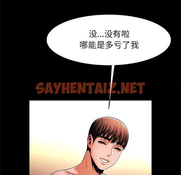 查看漫画菜鳥教練的逆襲/逆襲之路 - 第11話 - sayhentaiz.net中的1525457图片