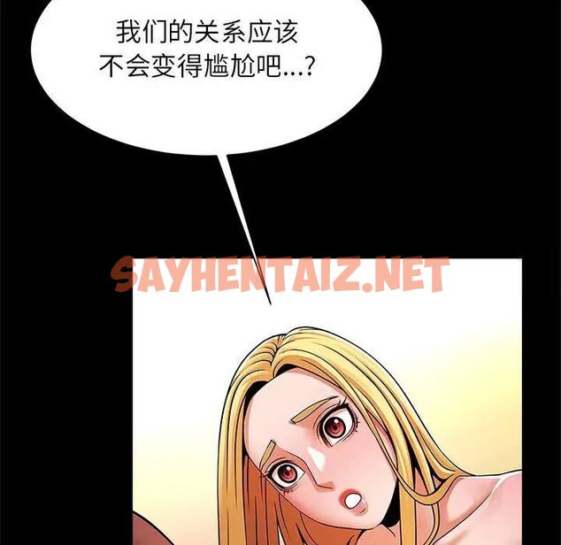 查看漫画菜鳥教練的逆襲/逆襲之路 - 第11話 - sayhentaiz.net中的1525460图片