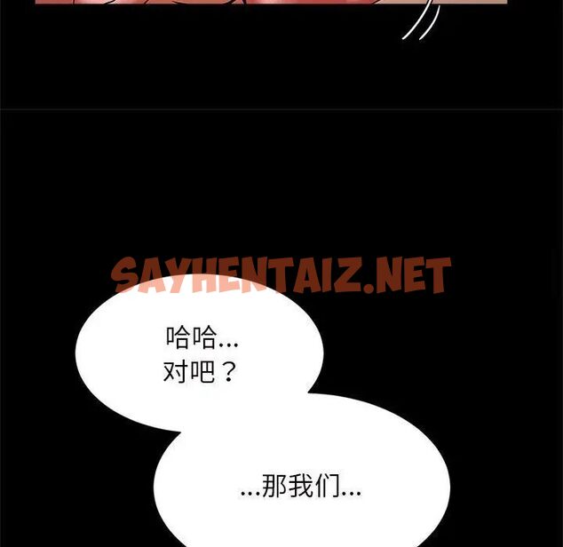 查看漫画菜鳥教練的逆襲/逆襲之路 - 第11話 - sayhentaiz.net中的1525463图片