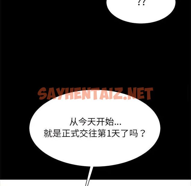 查看漫画菜鳥教練的逆襲/逆襲之路 - 第11話 - sayhentaiz.net中的1525465图片