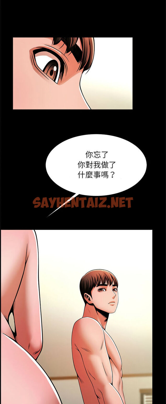 查看漫画菜鳥教練的逆襲/逆襲之路 - 第12話 - sayhentaiz.net中的1541274图片