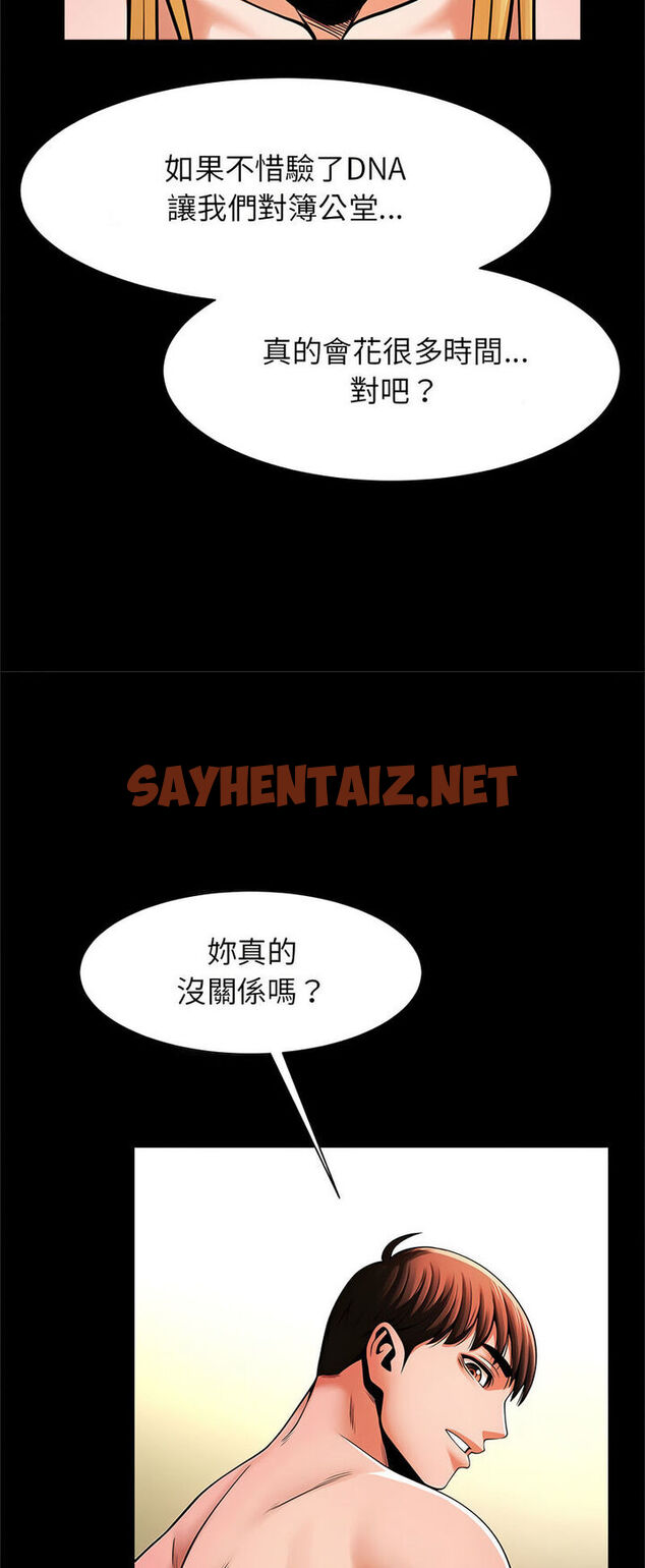 查看漫画菜鳥教練的逆襲/逆襲之路 - 第12話 - sayhentaiz.net中的1541283图片