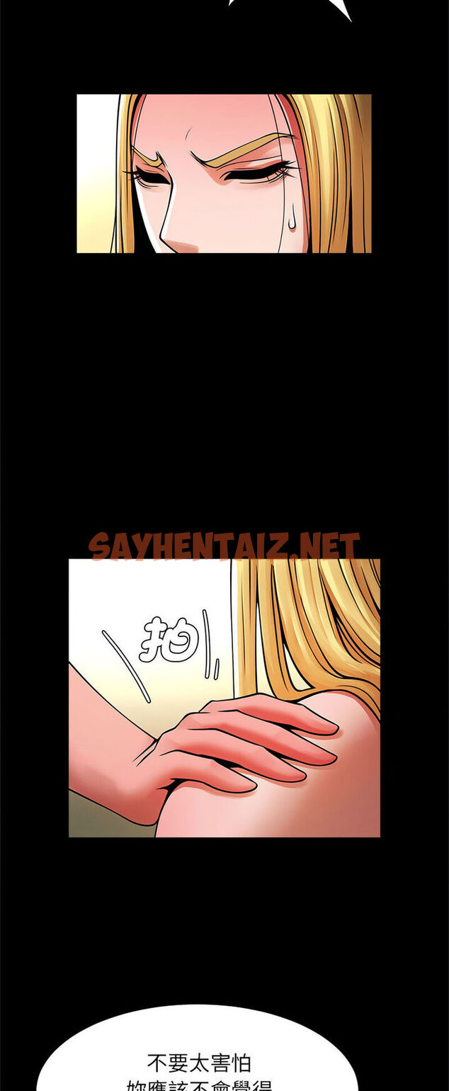 查看漫画菜鳥教練的逆襲/逆襲之路 - 第12話 - sayhentaiz.net中的1541286图片