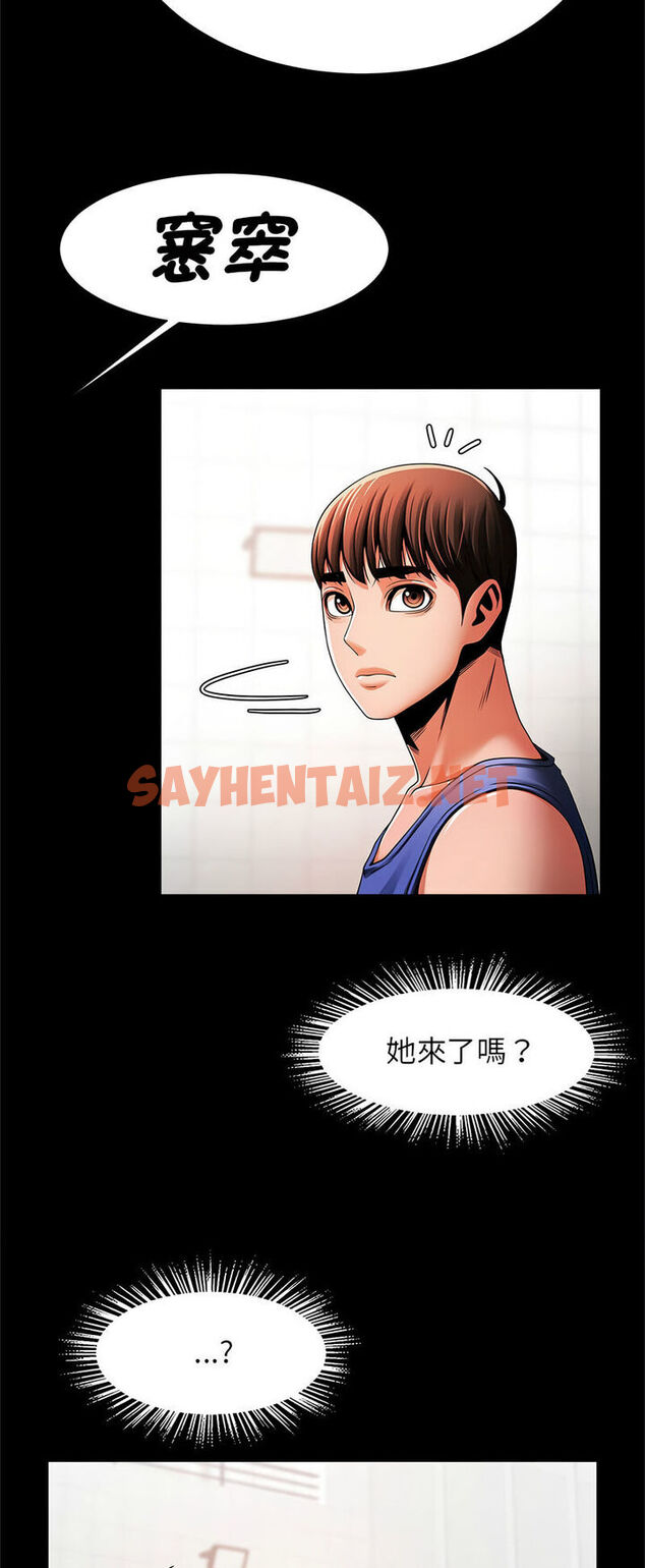 查看漫画菜鳥教練的逆襲/逆襲之路 - 第12話 - sayhentaiz.net中的1541314图片