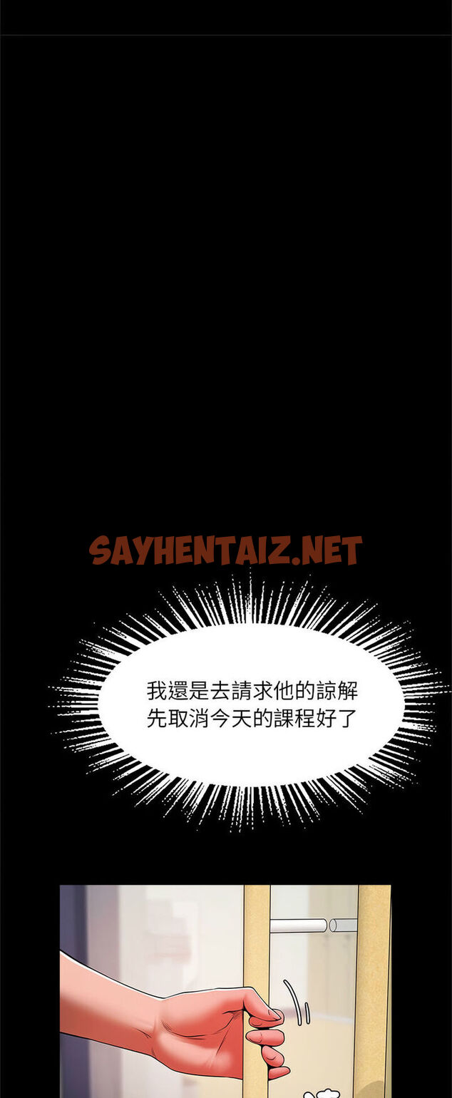 查看漫画菜鳥教練的逆襲/逆襲之路 - 第12話 - sayhentaiz.net中的1541316图片