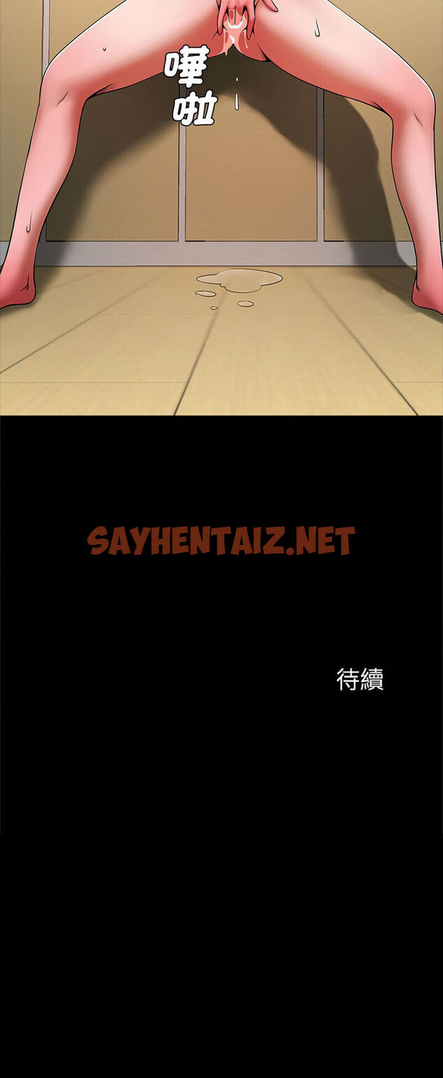 查看漫画菜鳥教練的逆襲/逆襲之路 - 第12話 - sayhentaiz.net中的1541321图片