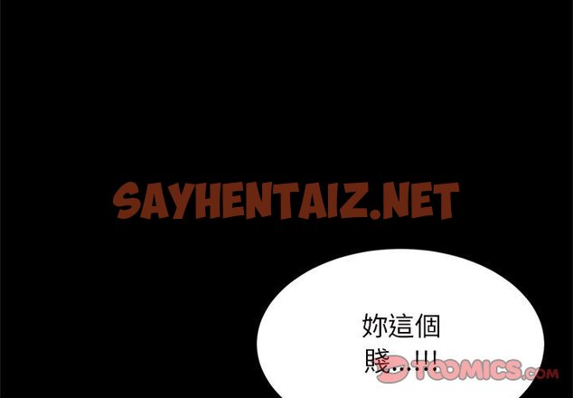 查看漫画菜鳥教練的逆襲/逆襲之路 - 第13話 - sayhentaiz.net中的1570661图片