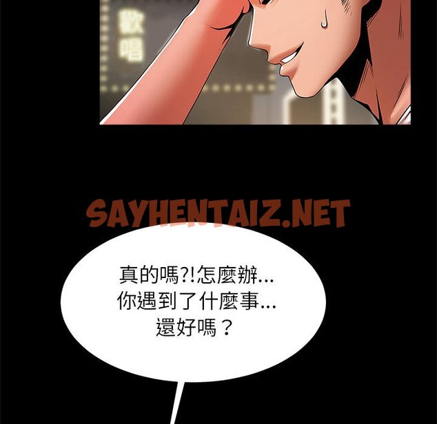 查看漫画菜鳥教練的逆襲/逆襲之路 - 第13話 - sayhentaiz.net中的1570696图片