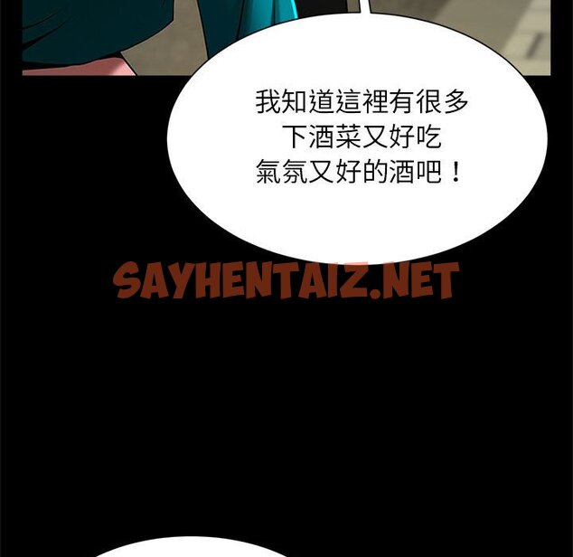 查看漫画菜鳥教練的逆襲/逆襲之路 - 第13話 - sayhentaiz.net中的1570701图片