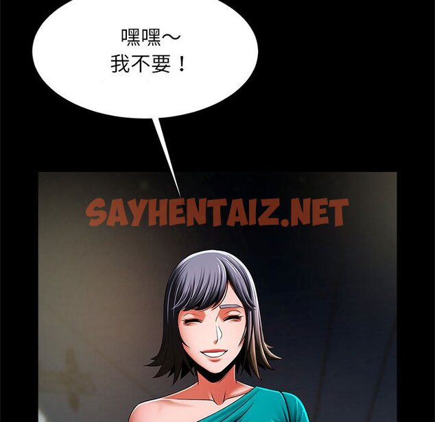 查看漫画菜鳥教練的逆襲/逆襲之路 - 第13話 - sayhentaiz.net中的1570702图片