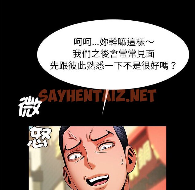 查看漫画菜鳥教練的逆襲/逆襲之路 - 第13話 - sayhentaiz.net中的1570704图片