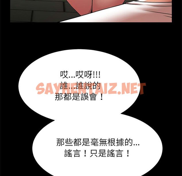 查看漫画菜鳥教練的逆襲/逆襲之路 - 第13話 - sayhentaiz.net中的1570708图片