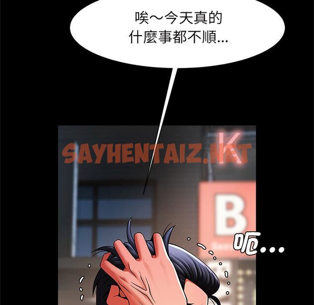 查看漫画菜鳥教練的逆襲/逆襲之路 - 第13話 - sayhentaiz.net中的1570718图片