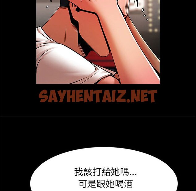 查看漫画菜鳥教練的逆襲/逆襲之路 - 第13話 - sayhentaiz.net中的1570719图片