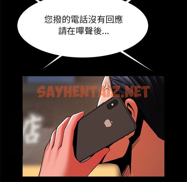 查看漫画菜鳥教練的逆襲/逆襲之路 - 第13話 - sayhentaiz.net中的1570723图片