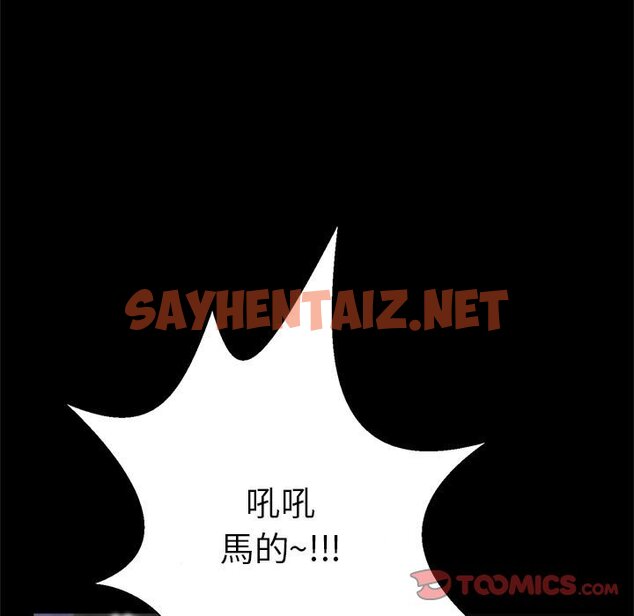 查看漫画菜鳥教練的逆襲/逆襲之路 - 第13話 - sayhentaiz.net中的1570724图片