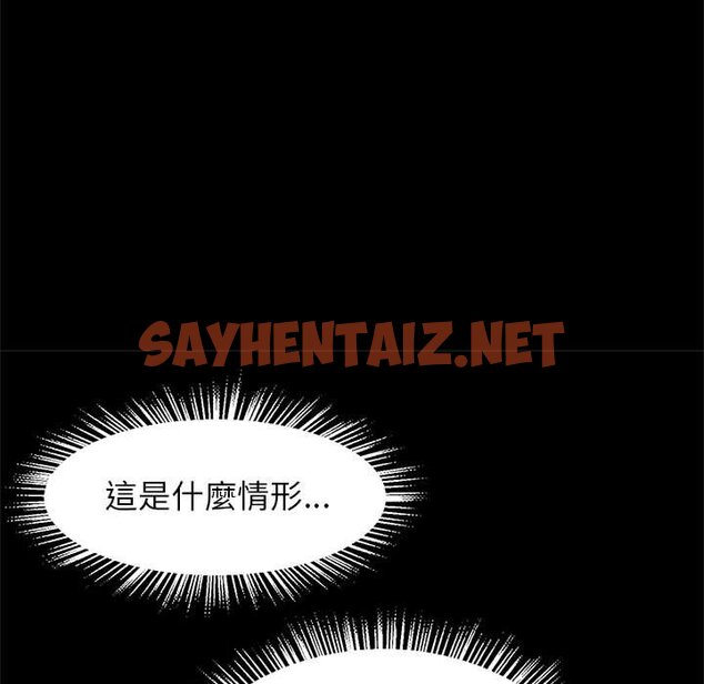 查看漫画菜鳥教練的逆襲/逆襲之路 - 第13話 - sayhentaiz.net中的1570743图片