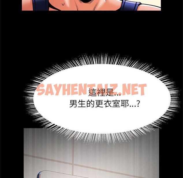 查看漫画菜鳥教練的逆襲/逆襲之路 - 第13話 - sayhentaiz.net中的1570753图片