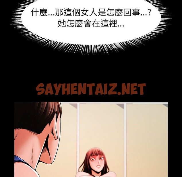 查看漫画菜鳥教練的逆襲/逆襲之路 - 第13話 - sayhentaiz.net中的1570756图片