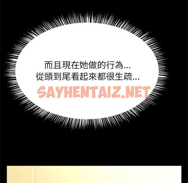 查看漫画菜鳥教練的逆襲/逆襲之路 - 第13話 - sayhentaiz.net中的1570758图片