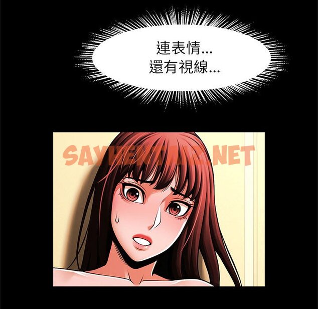 查看漫画菜鳥教練的逆襲/逆襲之路 - 第13話 - sayhentaiz.net中的1570762图片