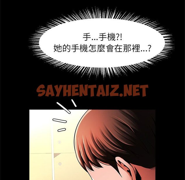 查看漫画菜鳥教練的逆襲/逆襲之路 - 第13話 - sayhentaiz.net中的1570764图片