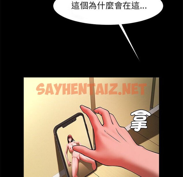 查看漫画菜鳥教練的逆襲/逆襲之路 - 第13話 - sayhentaiz.net中的1570766图片