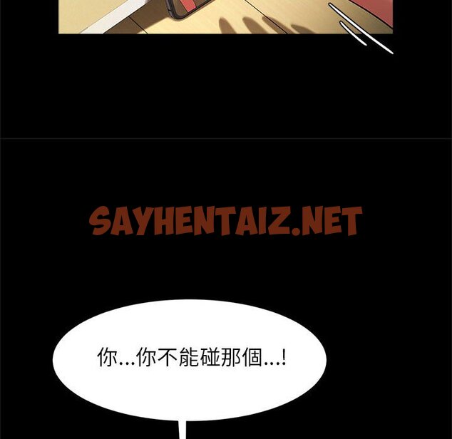 查看漫画菜鳥教練的逆襲/逆襲之路 - 第13話 - sayhentaiz.net中的1570767图片