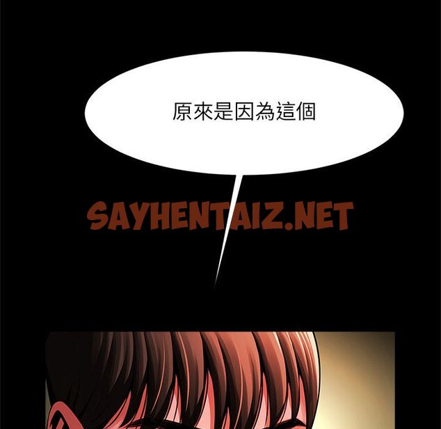 查看漫画菜鳥教練的逆襲/逆襲之路 - 第13話 - sayhentaiz.net中的1570777图片