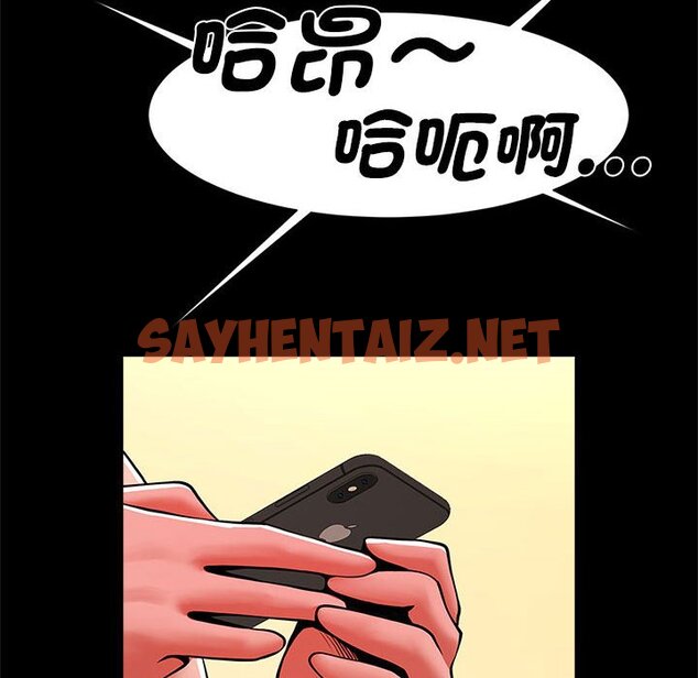 查看漫画菜鳥教練的逆襲/逆襲之路 - 第13話 - sayhentaiz.net中的1570779图片