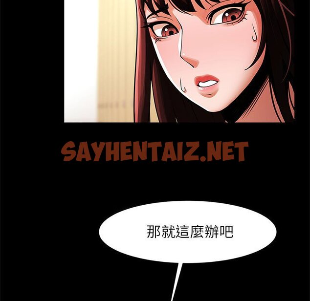 查看漫画菜鳥教練的逆襲/逆襲之路 - 第13話 - sayhentaiz.net中的1570794图片