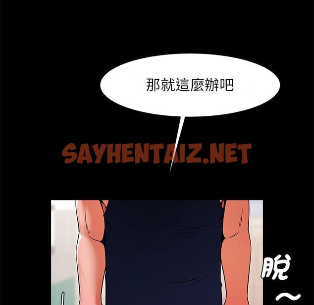 查看漫画菜鳥教練的逆襲/逆襲之路 - 第14話 - sayhentaiz.net中的1593641图片