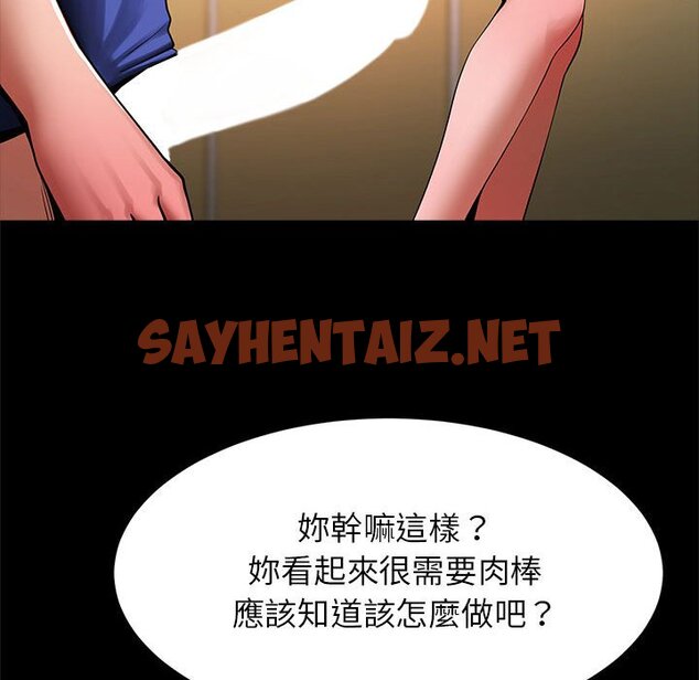 查看漫画菜鳥教練的逆襲/逆襲之路 - 第14話 - sayhentaiz.net中的1593646图片