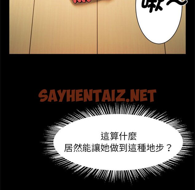 查看漫画菜鳥教練的逆襲/逆襲之路 - 第14話 - sayhentaiz.net中的1593668图片