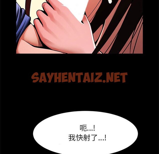 查看漫画菜鳥教練的逆襲/逆襲之路 - 第14話 - sayhentaiz.net中的1593673图片