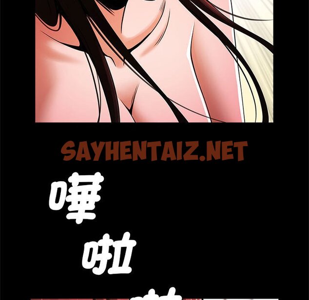 查看漫画菜鳥教練的逆襲/逆襲之路 - 第14話 - sayhentaiz.net中的1593682图片